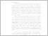 [thumbnail of 5.BAB 1.pdf]
