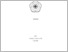 [thumbnail of COVER.pdf]