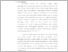 [thumbnail of bab 1 - Nana Kelana.pdf]