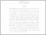 [thumbnail of rangkuman indonesia - okta viani.pdf]