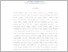 [thumbnail of intisari alfin indo - Alfin Nugroho Channel.pdf]