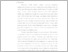 [thumbnail of B2017013 BAB II - Tyas Wijaya.pdf]