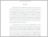 [thumbnail of ringkasan agus inggris benar - Dewi Agustina.pdf]