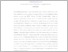 [thumbnail of intisari bhs indo - tiyana sari2.pdf]