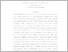 [thumbnail of Rangkuman B. Indo pdf - sri wahyuni.pdf]