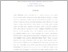 [thumbnail of intisari - erwi kurniawan abadi.pdf]