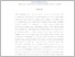 [thumbnail of INTISARI - Sri Lestari.pdf]