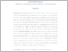 [thumbnail of ESSENCE - Sri Lestari.pdf]