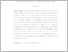 [thumbnail of INTISARI - Siska Nurmawati.pdf]