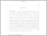 [thumbnail of abst - Eggyna Safitri.pdf]
