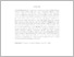 [thumbnail of INTISARI_INDONESIA - Ramadhana G. P..pdf]