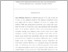 [thumbnail of abstrak bahasa indonesia  - Danti Ayu.pdf]