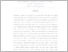 [thumbnail of INTISARI INDO.docx - Elviana Ekawati.pdf]