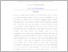 [thumbnail of INTISARI BAHASA INDONESIA - Dwi Susanti.pdf]