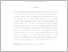 [thumbnail of intisari indo - Dewi Putri.pdf]