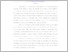 [thumbnail of Intisari B.Ing Atik - Atik Suyatmi.pdf]