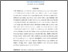 [thumbnail of INTISARI(INDO)_C2017030_DWI SUSILOWATI - Dwi Susilowati.99.pdf]