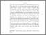 [thumbnail of INTISARI(INDO)_B2018033_DIAN INDRI NUR CAHYANI - Dian Indry.pdf]