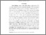 [thumbnail of INTISARI(INDO)_C2017059_INTAN MUTMAINAH SARTIKA  - Intan Mutmainah Sartika.pdf]