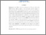 [thumbnail of INTISARI(INGGRIS)_B2018038_DWI UNTARI - Dwi Untari.pdf]