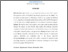[thumbnail of INTISARI(INGGRIS)_B2018039_DWICY - gunturolla _.pdf]