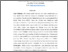 [thumbnail of Abstrak indonesia - farda aljanah.pdf]