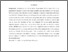 [thumbnail of INTISARI (INGGRIS)_B2018052_FENI ISTI ROKHAH - Feni Isti Rokhah.pdf]