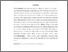[thumbnail of INTISARI(INDO)_B2018061_HIDAYATUNASMAULHUSNA - Hidayatun Asma'ul Husna.pdf]