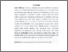 [thumbnail of INTISARI(INDO)_B2018079_MAISTA JIHAN INDRIYANI - Maista Jihan.pdf]