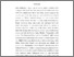 [thumbnail of INTISARI (INDO) _ C2017088 _ NOVITA SOFIANA DEWI - Novita Sofiana.pdf]