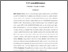 [thumbnail of ABSTRAK(INGGRIS)_C2017089_NOVITA YULI ASTUTI - Novita Yuli.pdf]