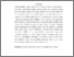 [thumbnail of 7. INTISARI - PITA SETIA SARI - B2018105 - pita.pdf]