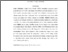 [thumbnail of INTISARI(INDO)_B2018119_SELA DEWI KARTIKA SARI - Sela Dewi Kartika Sari.pdf]