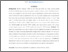 [thumbnail of INTISARI(INGGRIS)_B2018122_SILVA NURHAMIDAH - Sela Dewi Kartika Sari.pdf]