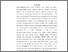 [thumbnail of INTISARI.INDONESIA.B2018126.SITI ANISA NUGRAHA PUTRI - Anisa Nugraha.pdf]
