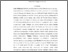 [thumbnail of INTISARI (INDO)_C2017125_SANTOSO ABY NUGROHO - Ika Setiyaningsih.pdf]