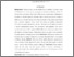 [thumbnail of INTISARI (ING)_C2017125_SANTOSO ABY NUGROHO - Ika Setiyaningsih.pdf]