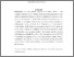 [thumbnail of INTISARI (INGGIS)_B2018135_TRIYANI - tya Yani.pdf]