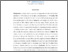 [thumbnail of INTISARI(INGGRIS)_B2018141_WIDA LESTARI - Wida Lestari.pdf]