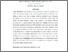 [thumbnail of INTISARI (BAHASA INDO)_E2017008_ANGGI NUR HALIMAH - Anggi Nur.pdf]