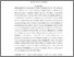 [thumbnail of SUMMARRY_E2017018_CLARA ANASYA RUMAGIT - Clara rumagit.pdf]