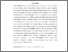 [thumbnail of INTI SARI INDONESIA_E2017028_ERNI - Erni Rahmawati.pdf]