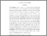 [thumbnail of INTISARI(INDO)_E2017055_UUT DWI KUNTHI WAHYUNI - Uut Ayuni.pdf]