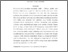 [thumbnail of INTISARI%20(INDO)_A2018008_DETI%20OKTAVILIA - okta vilia.pdf]