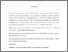 [thumbnail of INTI SARI - Niken Rahmawati _Solo Raya_2.pdf]