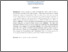 [thumbnail of AbstrakInggris_C2018133_Riska Meilinawati - Riska Meilinawati.pdf]
