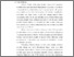 [thumbnail of BAB1_C2015033_ERWINDYAHPASATRINA - pasatrina erw.pdf]