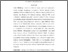 [thumbnail of INTISARI(INDO)_B2019018_DEWI MARHENINGSIH - dewi marheningsih.pdf]