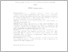 [thumbnail of 3. ABSTRACT Bahasa Inggris.pdf]