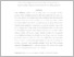[thumbnail of 2. abstrak bahasa indonesia.pdf]